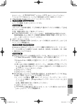 Preview for 89 page of Panasonic CF-VDM302AU Operating Instructions Manual