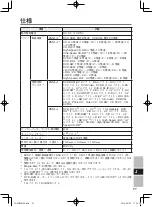 Preview for 97 page of Panasonic CF-VDM302AU Operating Instructions Manual