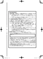 Preview for 99 page of Panasonic CF-VDM302AU Operating Instructions Manual