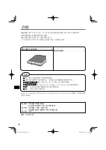 Preview for 38 page of Panasonic CF-VDM302T Operating Instructions Manual