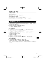 Preview for 39 page of Panasonic CF-VDM302T Operating Instructions Manual