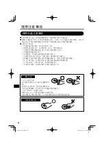 Preview for 40 page of Panasonic CF-VDM302T Operating Instructions Manual