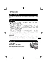 Preview for 41 page of Panasonic CF-VDM302T Operating Instructions Manual