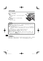 Preview for 42 page of Panasonic CF-VDM302T Operating Instructions Manual