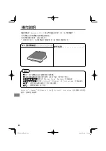 Preview for 48 page of Panasonic CF-VDM302T Operating Instructions Manual