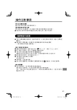 Preview for 49 page of Panasonic CF-VDM302T Operating Instructions Manual