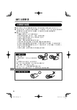 Preview for 50 page of Panasonic CF-VDM302T Operating Instructions Manual