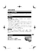 Preview for 51 page of Panasonic CF-VDM302T Operating Instructions Manual