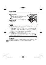 Preview for 52 page of Panasonic CF-VDM302T Operating Instructions Manual