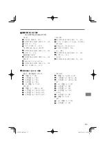 Preview for 55 page of Panasonic CF-VDM302T Operating Instructions Manual