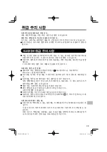 Preview for 59 page of Panasonic CF-VDM302T Operating Instructions Manual