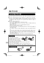 Preview for 60 page of Panasonic CF-VDM302T Operating Instructions Manual