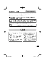 Preview for 69 page of Panasonic CF-VDM302T Operating Instructions Manual