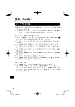 Preview for 70 page of Panasonic CF-VDM302T Operating Instructions Manual