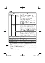 Preview for 78 page of Panasonic CF-VDM302T Operating Instructions Manual