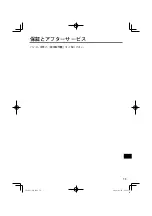 Preview for 79 page of Panasonic CF-VDM302T Operating Instructions Manual