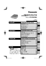 Предварительный просмотр 1 страницы Panasonic CF-VDM302U Manual