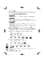 Предварительный просмотр 80 страницы Panasonic CF-VDM302U Manual