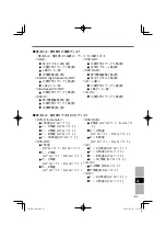 Предварительный просмотр 81 страницы Panasonic CF-VDM302U Manual