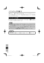 Предварительный просмотр 82 страницы Panasonic CF-VDM302U Manual