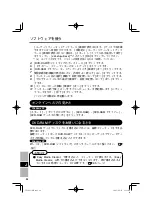 Предварительный просмотр 84 страницы Panasonic CF-VDM302U Manual