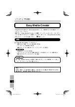 Предварительный просмотр 86 страницы Panasonic CF-VDM302U Manual