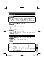 Предварительный просмотр 93 страницы Panasonic CF-VDM302U Manual