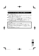 Предварительный просмотр 95 страницы Panasonic CF-VDM302U Manual