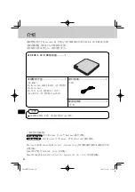 Предварительный просмотр 80 страницы Panasonic CF-VDR Series Operating Instructions Manual