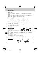 Предварительный просмотр 82 страницы Panasonic CF-VDR Series Operating Instructions Manual