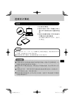 Предварительный просмотр 83 страницы Panasonic CF-VDR Series Operating Instructions Manual