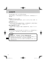 Предварительный просмотр 86 страницы Panasonic CF-VDR Series Operating Instructions Manual