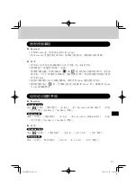 Предварительный просмотр 91 страницы Panasonic CF-VDR Series Operating Instructions Manual