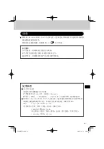 Предварительный просмотр 93 страницы Panasonic CF-VDR Series Operating Instructions Manual