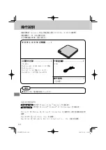 Предварительный просмотр 102 страницы Panasonic CF-VDR Series Operating Instructions Manual