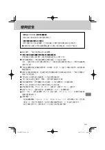 Предварительный просмотр 103 страницы Panasonic CF-VDR Series Operating Instructions Manual