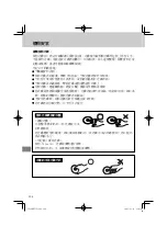 Предварительный просмотр 104 страницы Panasonic CF-VDR Series Operating Instructions Manual