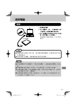 Предварительный просмотр 105 страницы Panasonic CF-VDR Series Operating Instructions Manual