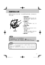 Предварительный просмотр 107 страницы Panasonic CF-VDR Series Operating Instructions Manual