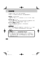 Предварительный просмотр 108 страницы Panasonic CF-VDR Series Operating Instructions Manual