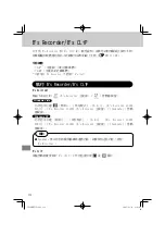 Предварительный просмотр 112 страницы Panasonic CF-VDR Series Operating Instructions Manual