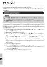 Preview for 70 page of Panasonic CF-VDR291U Operating Instructions Manual