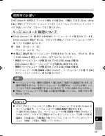 Preview for 65 page of Panasonic CF-VDR301U Operating Instructions Manual