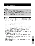 Preview for 69 page of Panasonic CF-VDR301U Operating Instructions Manual