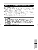 Preview for 75 page of Panasonic CF-VDR301U Operating Instructions Manual