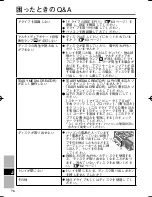 Preview for 76 page of Panasonic CF-VDR301U Operating Instructions Manual