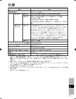 Preview for 77 page of Panasonic CF-VDR301U Operating Instructions Manual