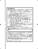 Preview for 79 page of Panasonic CF-VDR301U Operating Instructions Manual