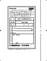 Preview for 80 page of Panasonic CF-VDR301U Operating Instructions Manual