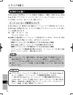 Preview for 70 page of Panasonic CF-VDR302U Operating Instructions Manual